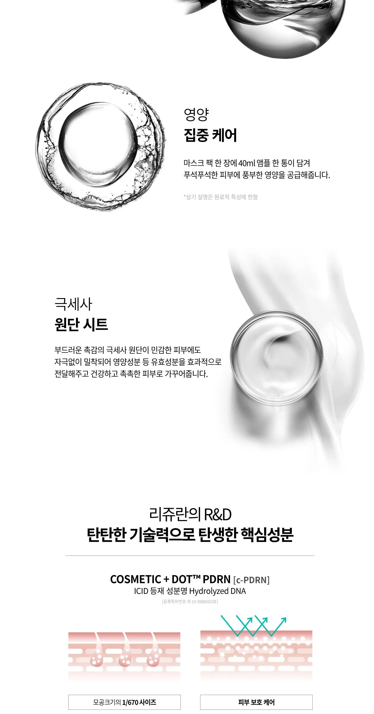 REJURAN Healing Mask 40ml*5pack Detail