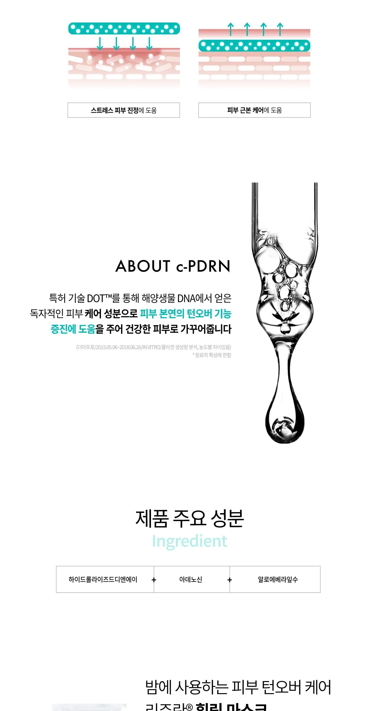 REJURAN Healing Mask 40ml*5pack Detail