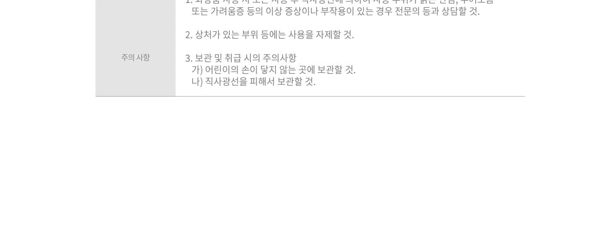 REJURAN Healing Mask 40ml*5pack Detail