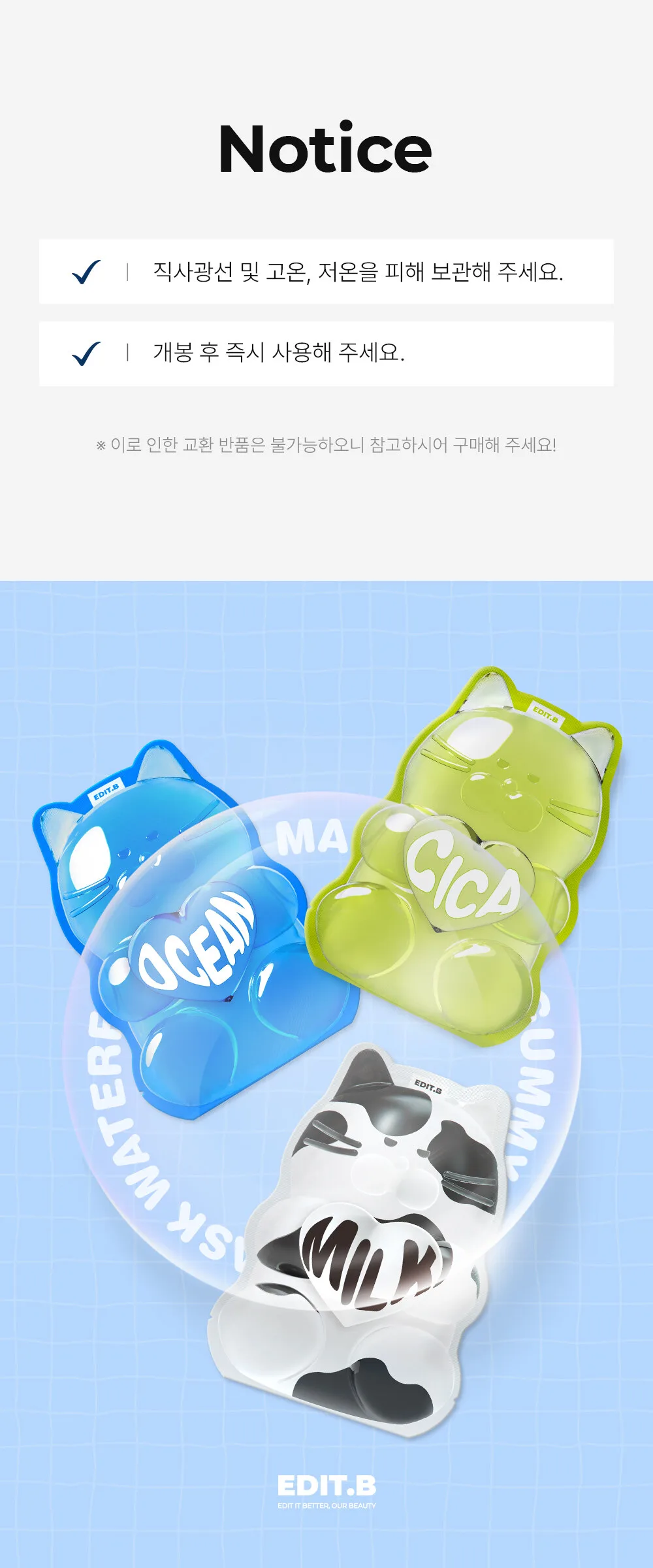 EDIT.B Waterfull Gumi Mask Cica Detail
