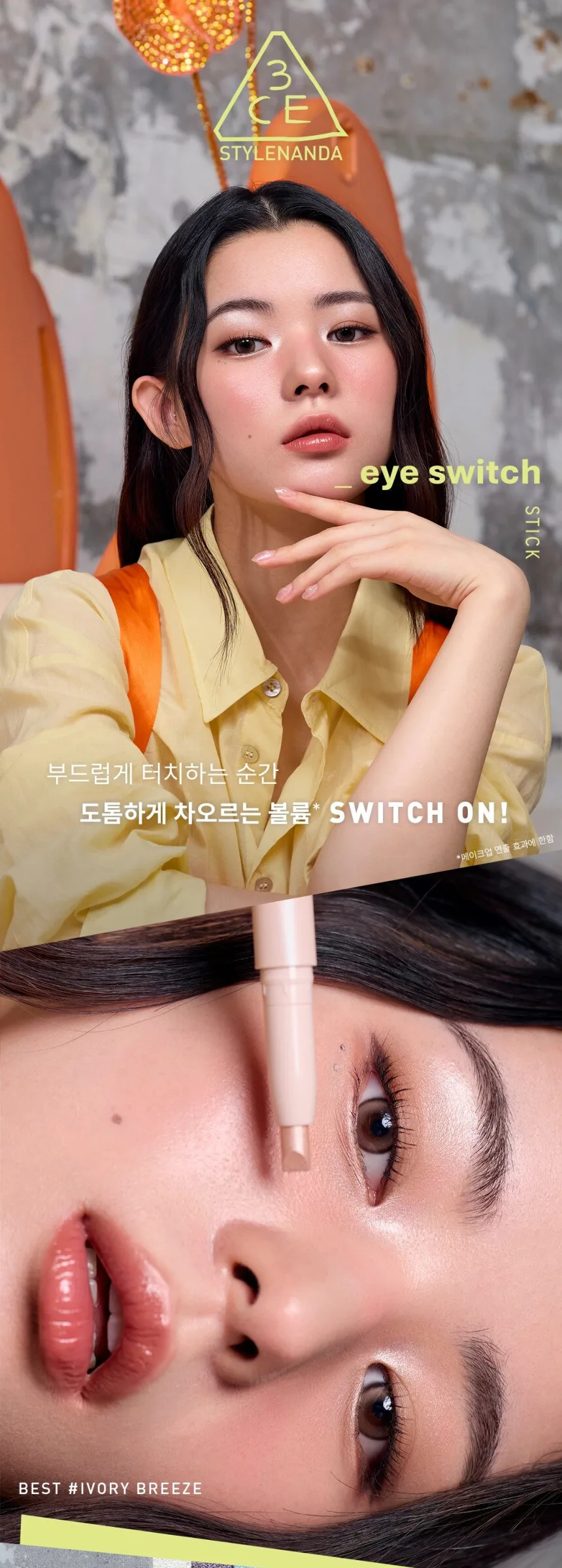 3CE Eye Switch Stick 1.3g Detail
