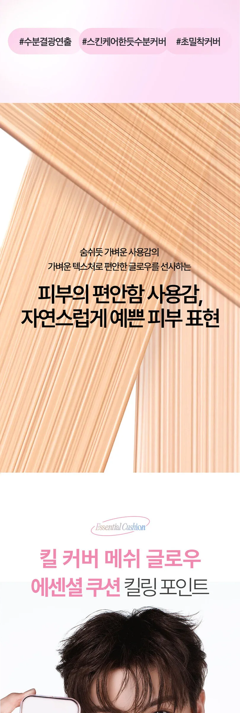CLIO Kill Cover Mesh Glow Essential Cushion 15g + Refill 15g Detail