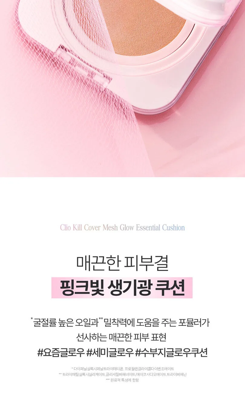 CLIO Kill Cover Mesh Glow Essential Cushion 15g + Refill 15g Detail