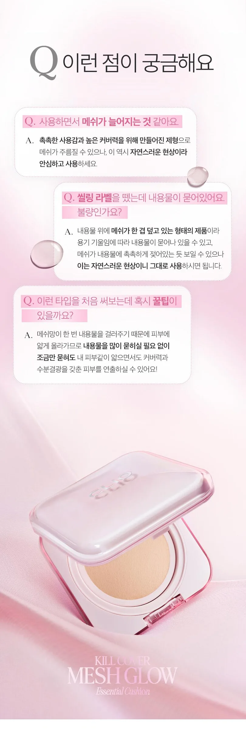 CLIO Kill Cover Mesh Glow Essential Cushion 15g + Refill 15g Detail