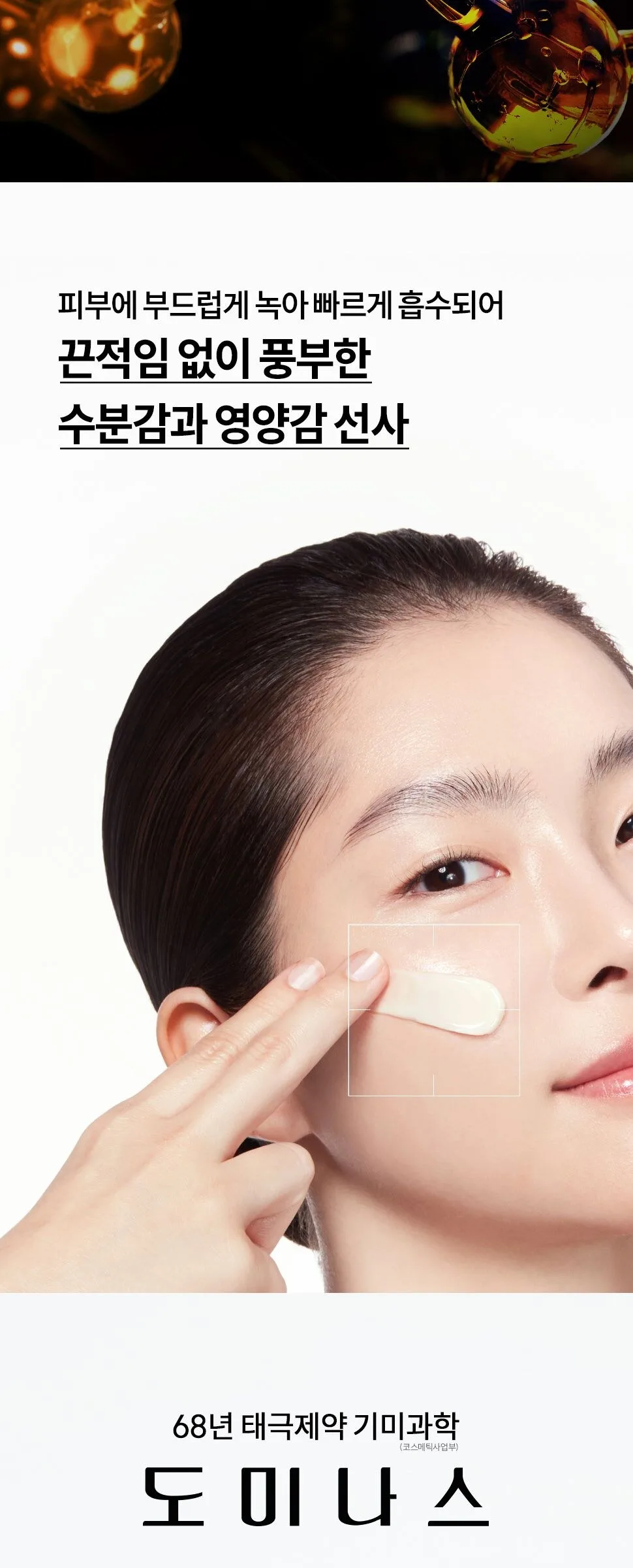 TG Dominas Cream 6XP 50g  Melasma, Pigmentation, Skin Barrier Detail