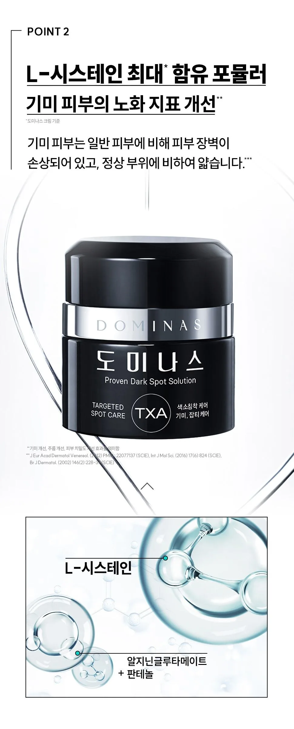 TG Dominas Cream 6XP 50g  Melasma, Pigmentation, Skin Barrier Detail
