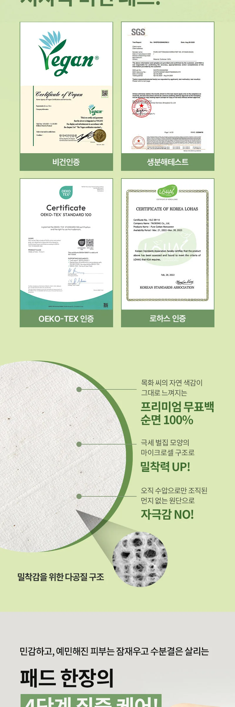 Hanskin Soonhan Houttuynia Calming Toner Pad 160ml 70pads+Refill 70pads Detail