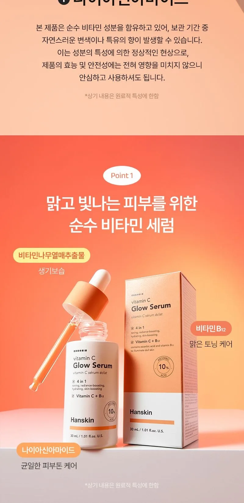 HANSKIN Vitamin C Glow Serum 30ml Detail
