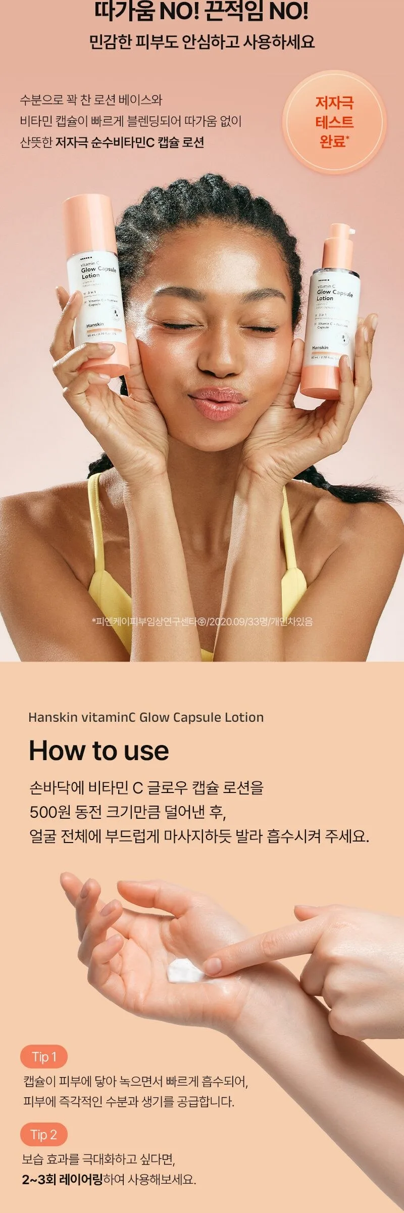 HANSKIN Vitamin C Glow Capsule Lotion 80ml Detail