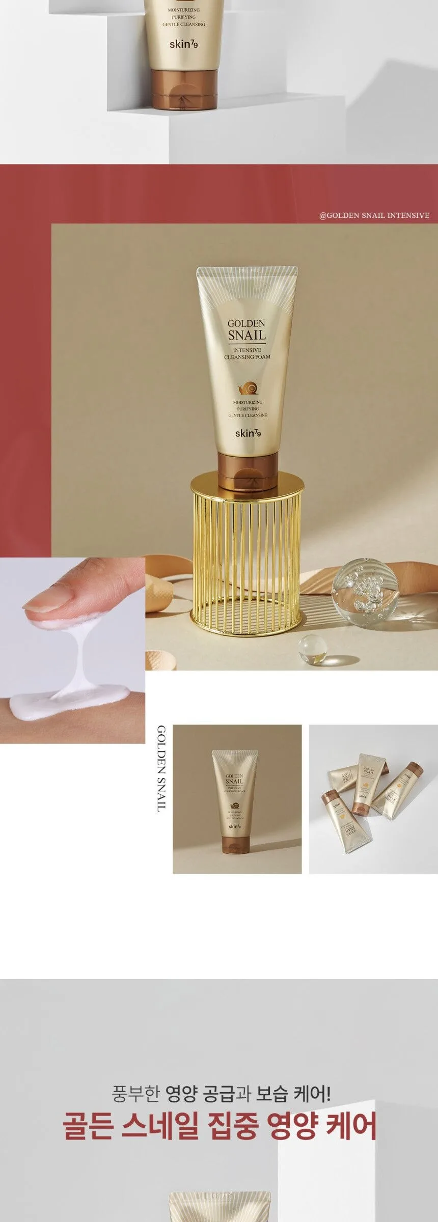 SKIN79 Golden Snail Intensive Cleansing Foam 150ml Detail
