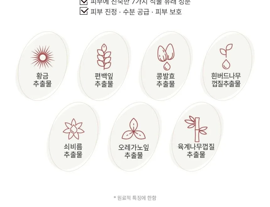SKIN79 Golden Snail Intensive Cleansing Foam 150ml Detail
