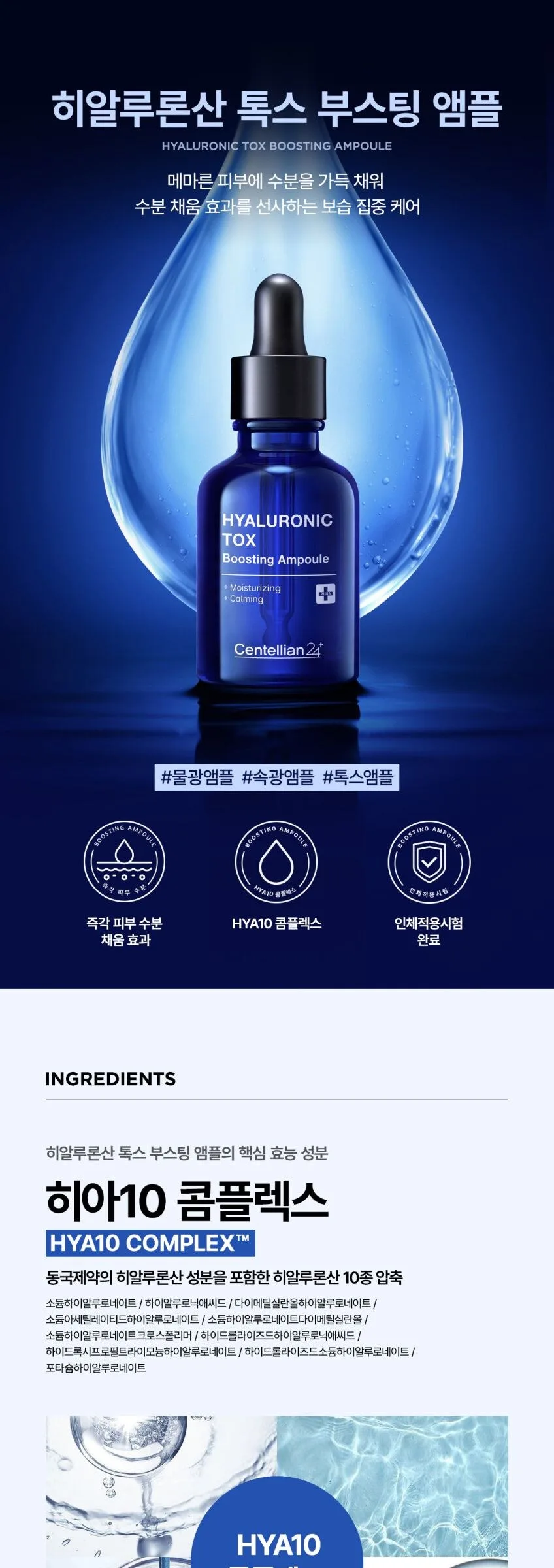 CENTELLIAN 24 Glutathione Toning Boosting Ampoule – 6 Types Detail