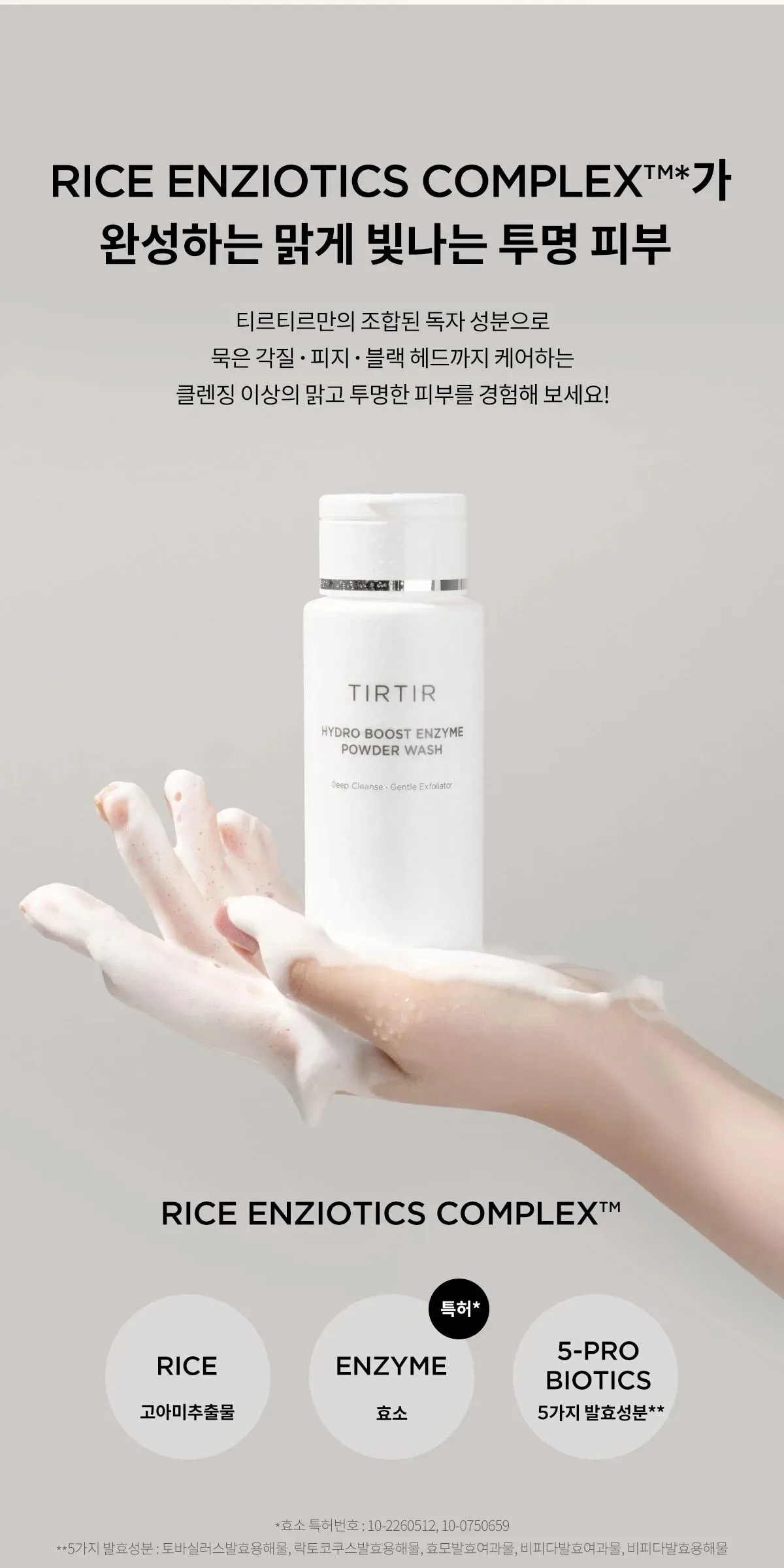 TIRTIR Hydro Boost Enzyme Powder Wash 75g Detail
