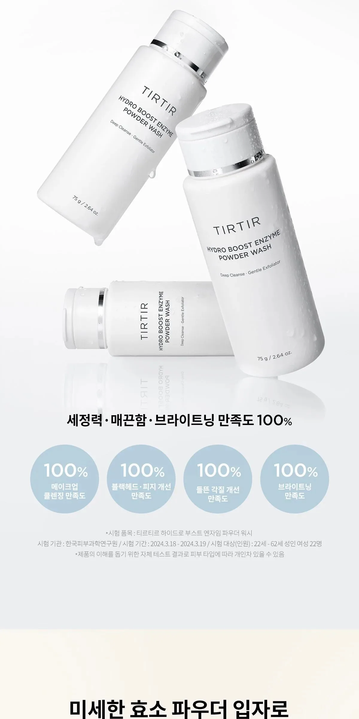 TIRTIR Hydro Boost Enzyme Powder Wash 75g Detail