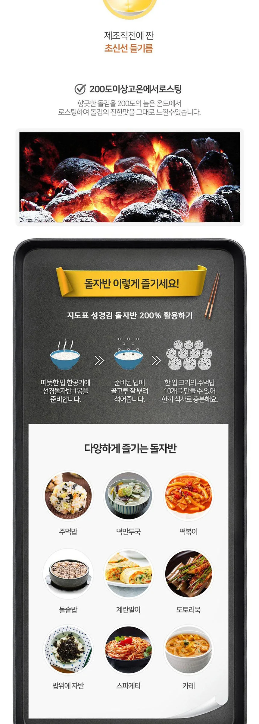Jidopyo Seonggyeong Kim Hamcho Calcium Seasoned Seaweed Flakes 150g x 3 Bags Detail