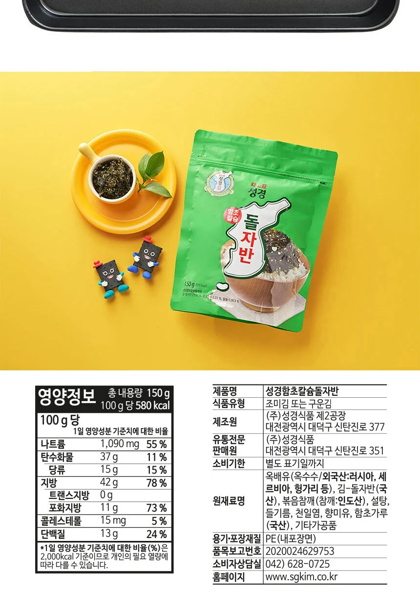Jidopyo Seonggyeong Kim Hamcho Calcium Seasoned Seaweed Flakes 150g x 3 Bags Detail