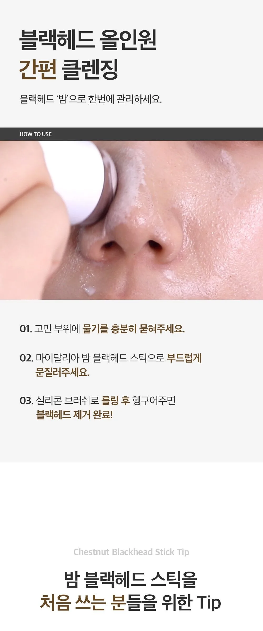 My Dahlia Balm Blackhead Stick 20g Detail