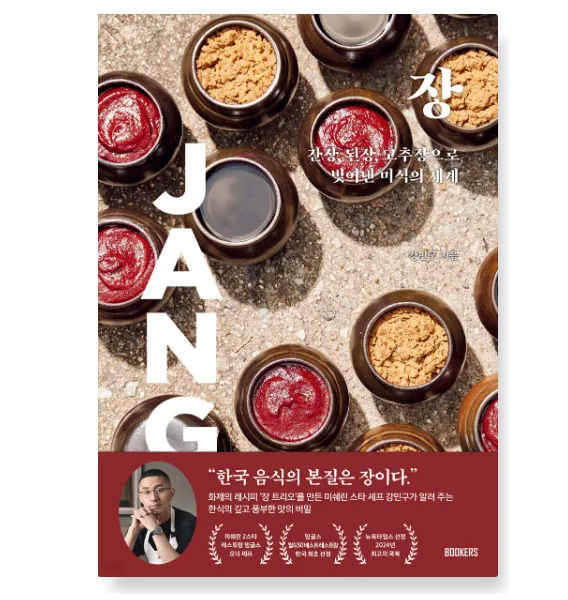 JANG - A Culinary World Crafted with Soy Sauce, Doenjang, and Gochujang