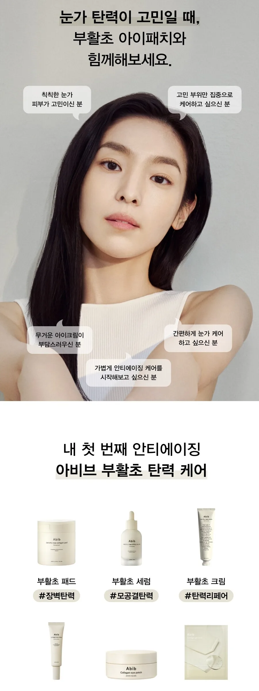 Abib Collagen Eye Patch Jericho Rose Jelly 60pcs Detail