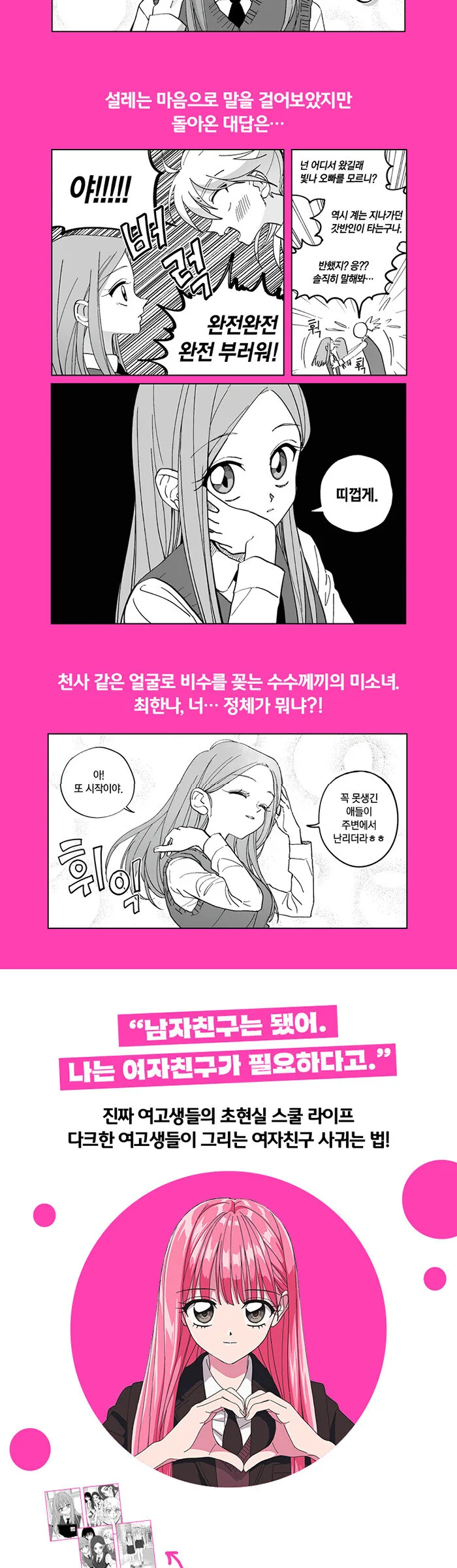 Girlfriend – Vol. 1-4 Set Detail