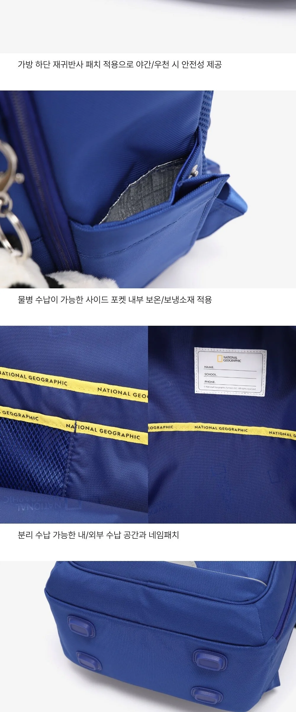 National Geographic Kids K251KBG510 Newbie Backpack Set Detail