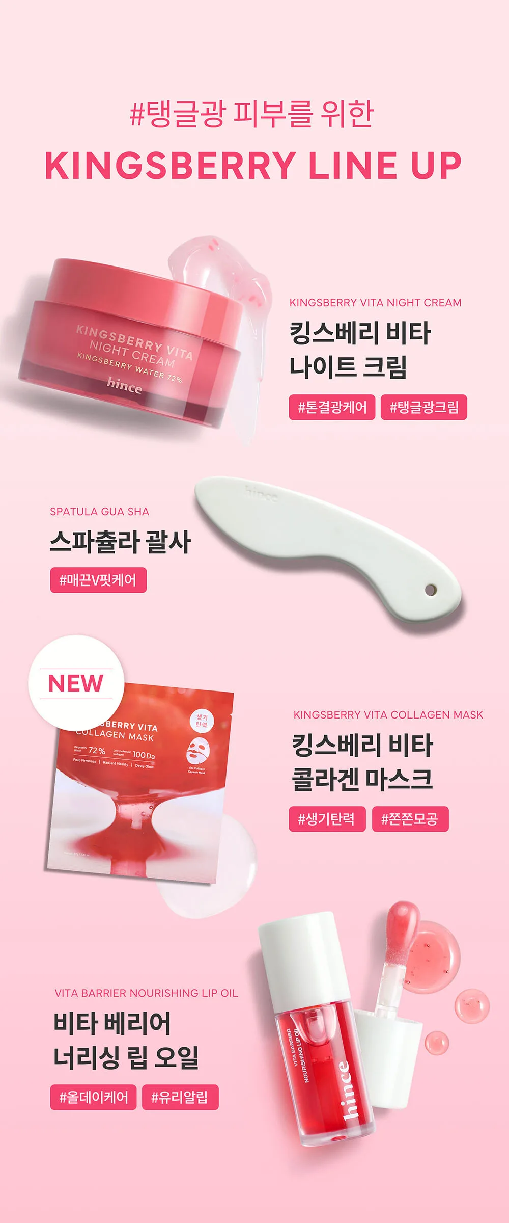 HINCE Kingberry Vita Collagen Mask 37g x 4ea Detail