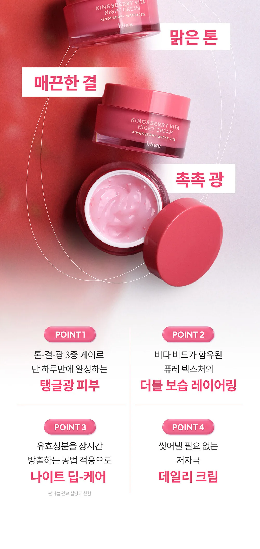 HINCE Kingsberry Vita Night Cream 50ml Detail
