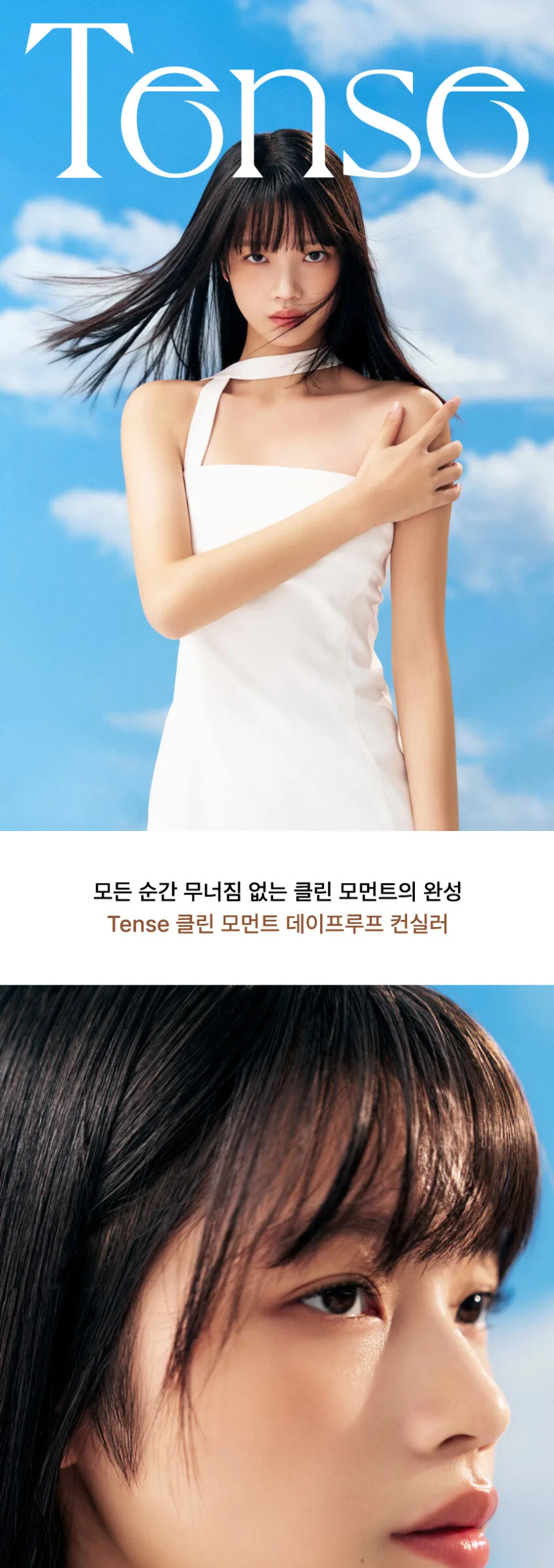TENSE Clean Moment Dayproof Concealer 4.5g Detail