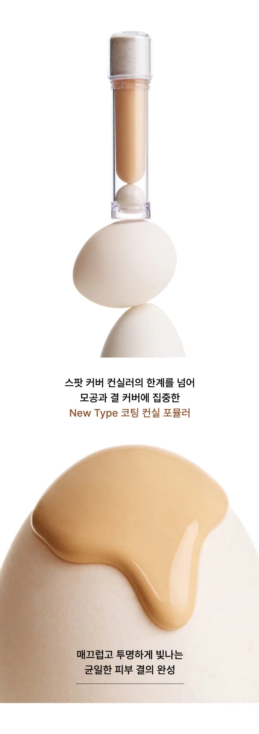 TENSE Clean Moment Dayproof Concealer 4.5g Detail