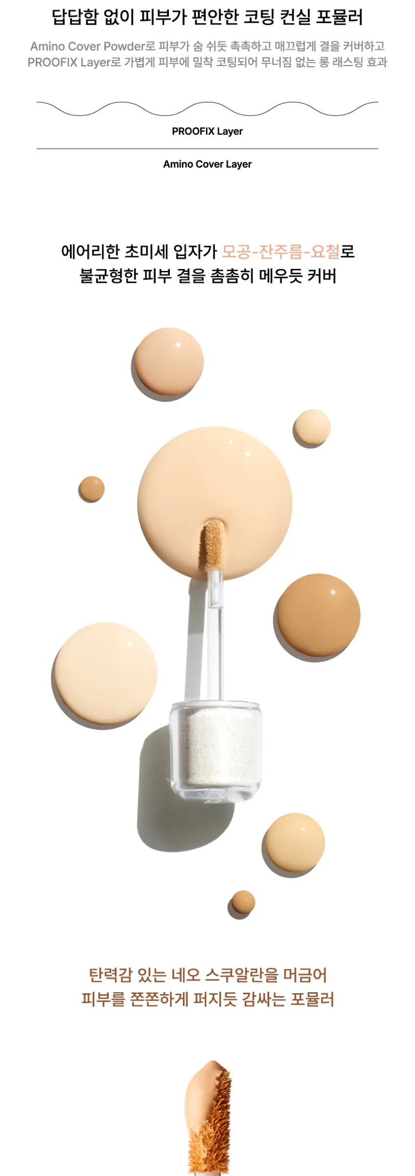 TENSE Clean Moment Dayproof Concealer 4.5g Detail