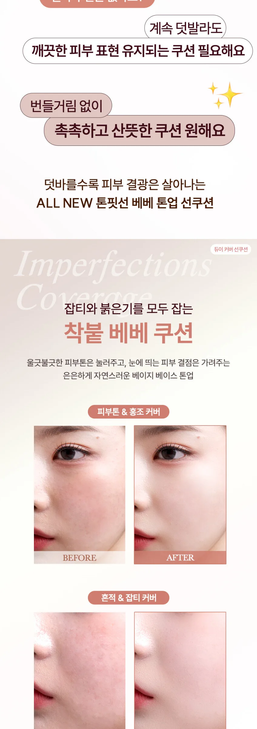 TONEfitSUN Vegan Tone-Up Sun Cushion 12g – Pink Beige Detail
