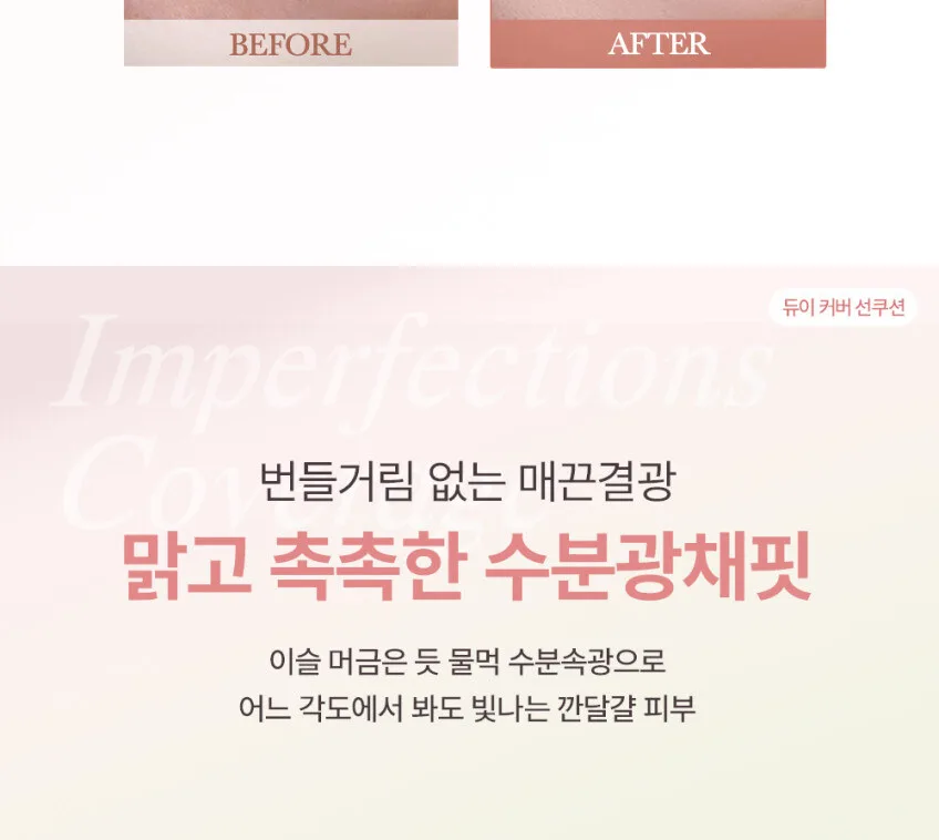 TONEfitSUN Vegan Tone-Up Sun Cushion 12g – Pink Beige Detail