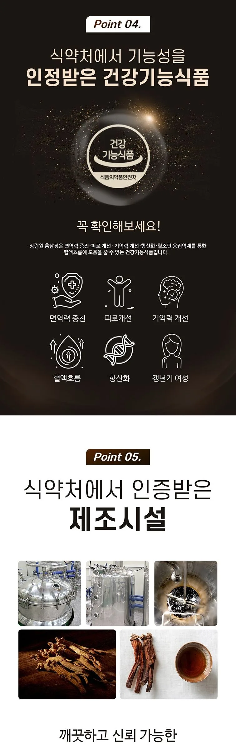 SANGLIMWON Hongsamjeong Gold Black Stick 10g x 30 Sticks Detail