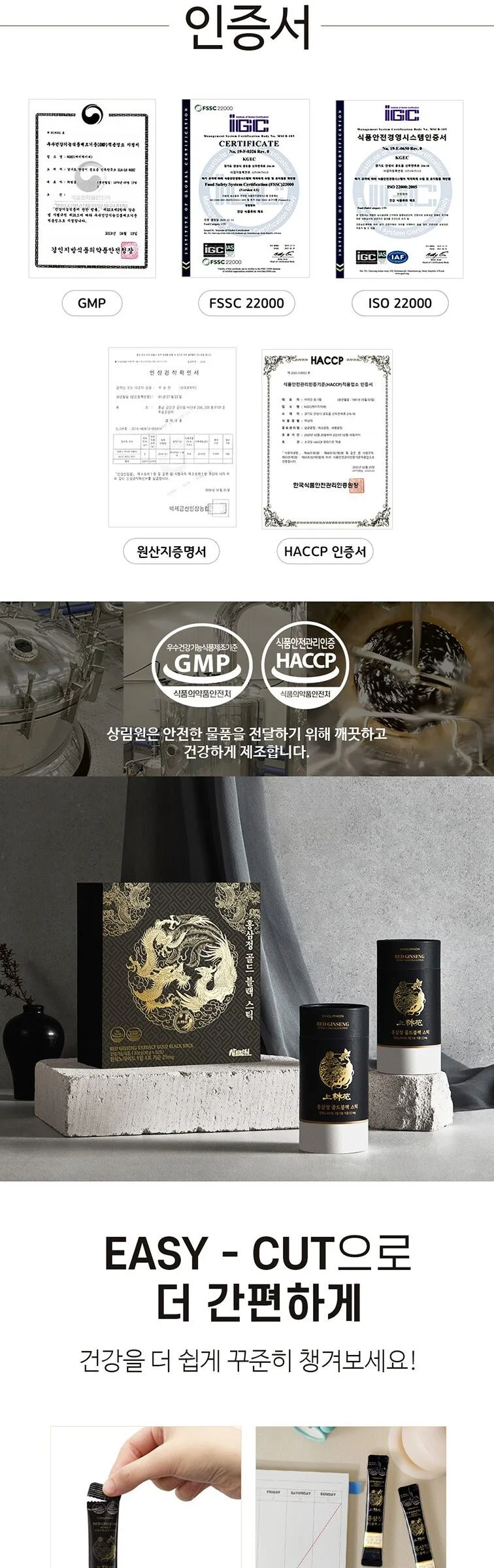 SANGLIMWON Hongsamjeong Gold Black Stick 10g x 30 Sticks Detail