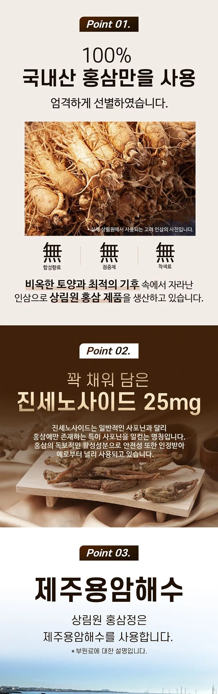 SANGLIMWON Hongsamjeong Gold Black Stick 10g x 30 Sticks Detail