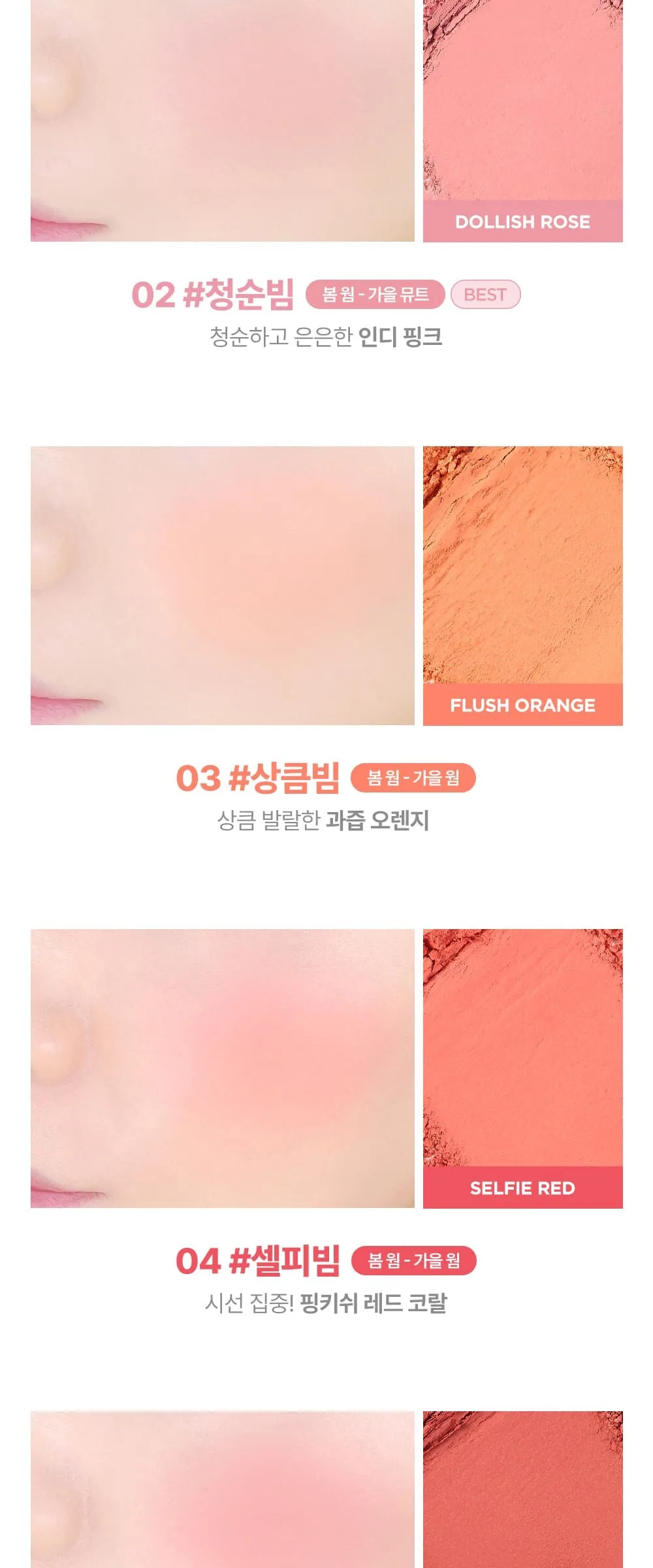 lilybyred LUV Beam Cheek 4.7g Detail