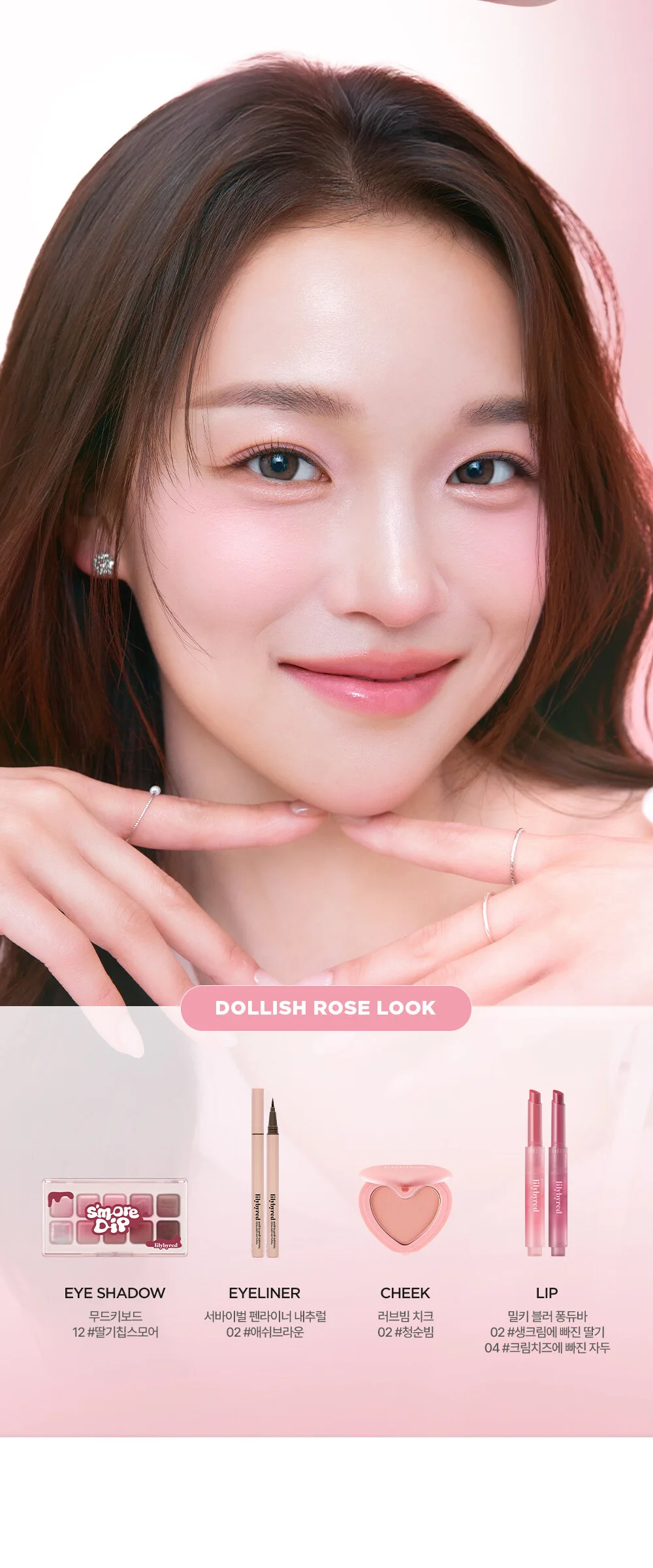 lilybyred LUV Beam Cheek 4.7g Detail