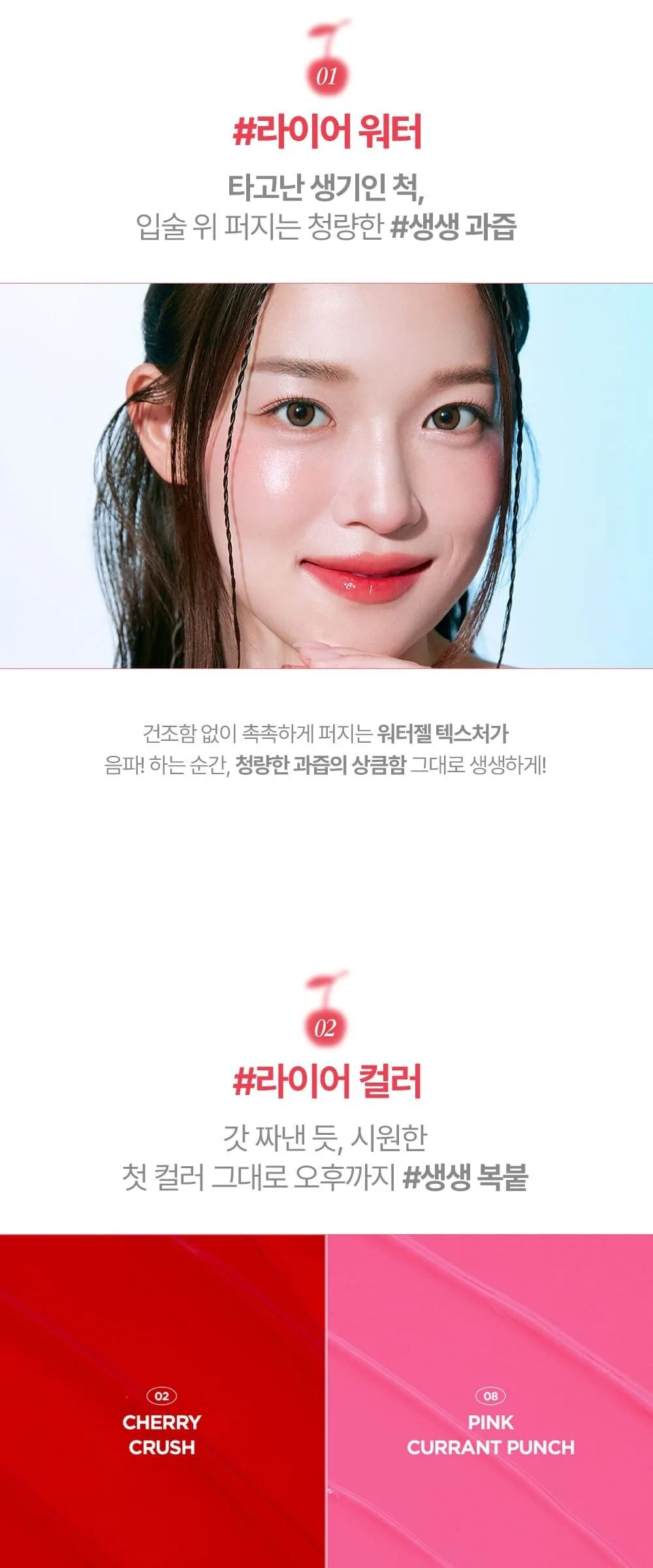 Lilybyred Juicy Liar Water Tint 4.6g Detail