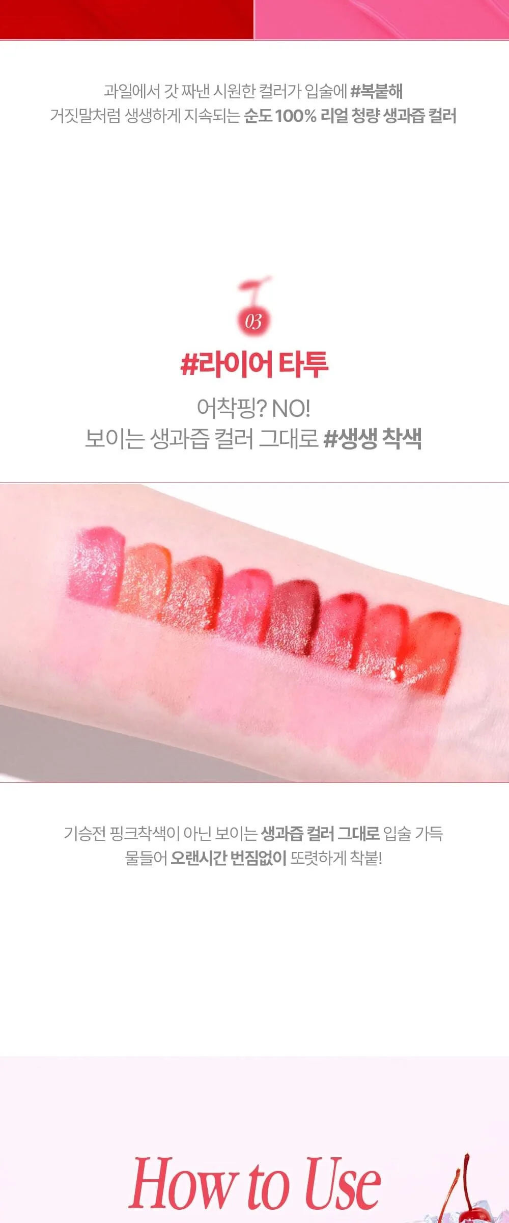 Lilybyred Juicy Liar Water Tint 4.6g Detail