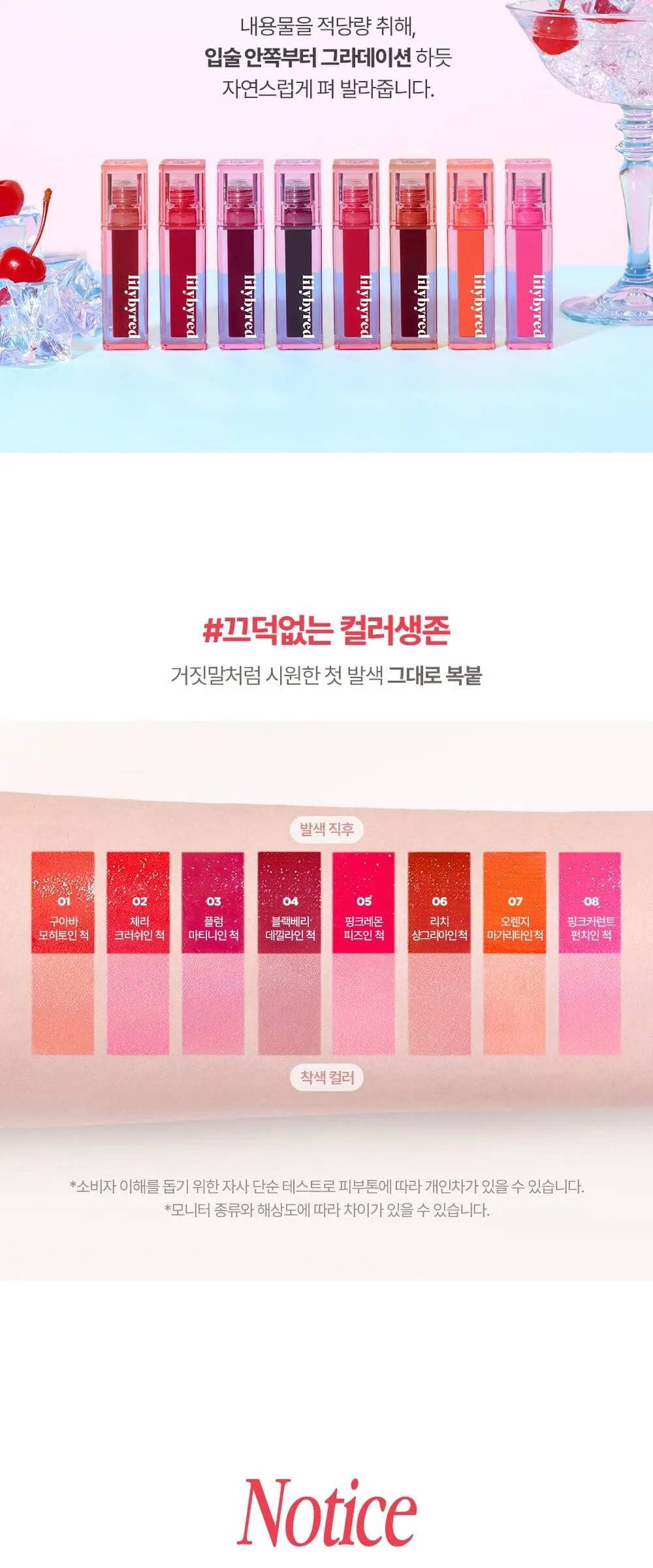 Lilybyred Juicy Liar Water Tint 4.6g Detail