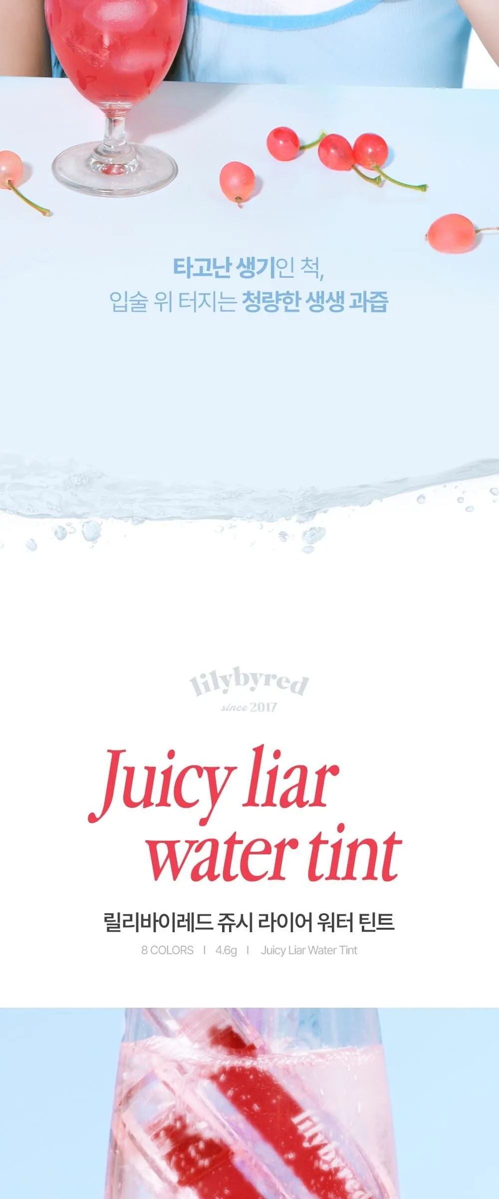 Lilybyred Juicy Liar Water Tint 4.6g Detail