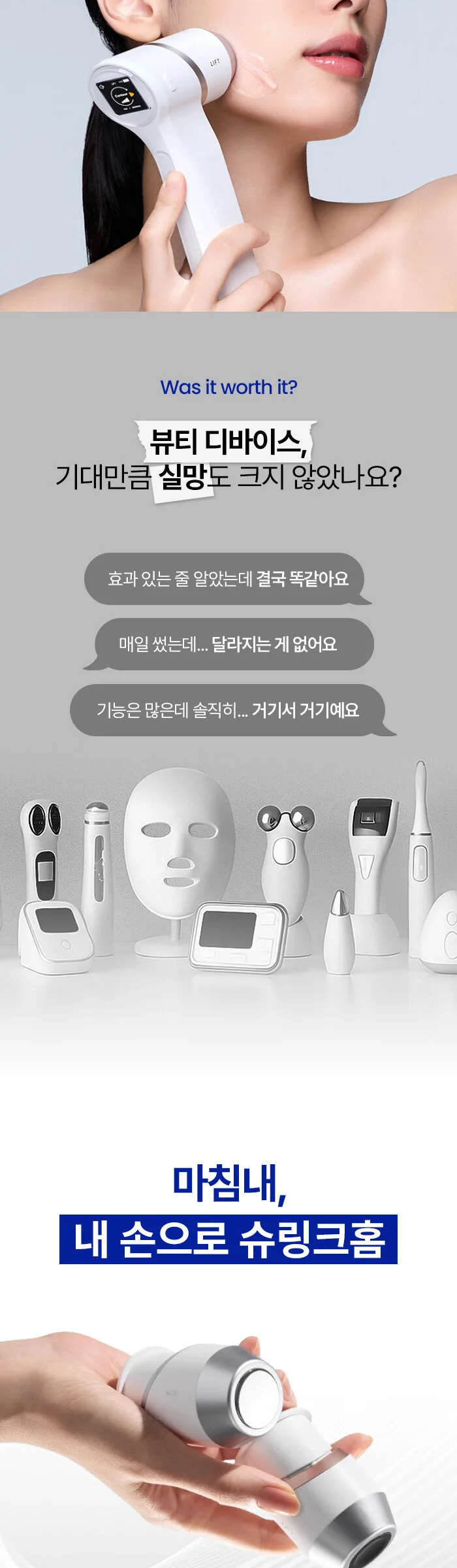 SHURINK HOME Lift2Glow HIFU Beauty Device + Gel Cream Detail