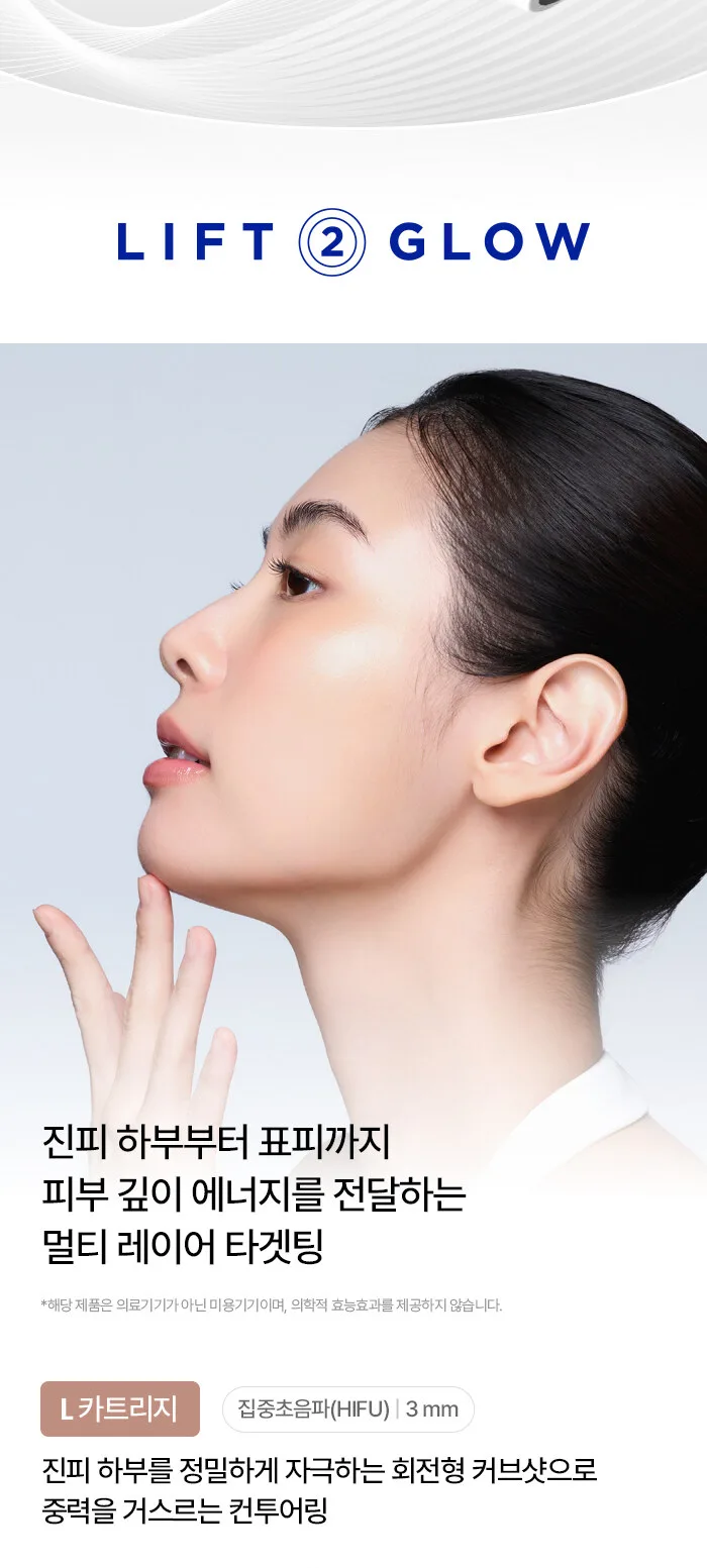 SHURINK HOME Lift2Glow HIFU Beauty Device + Gel Cream Detail
