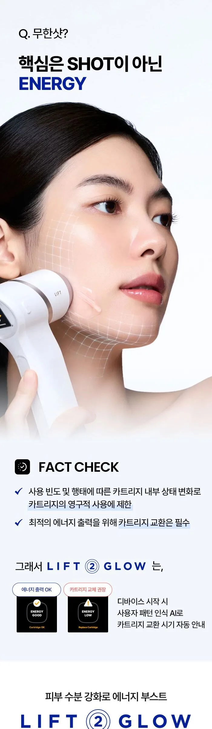SHURINK HOME Lift2Glow HIFU Beauty Device + Gel Cream Detail