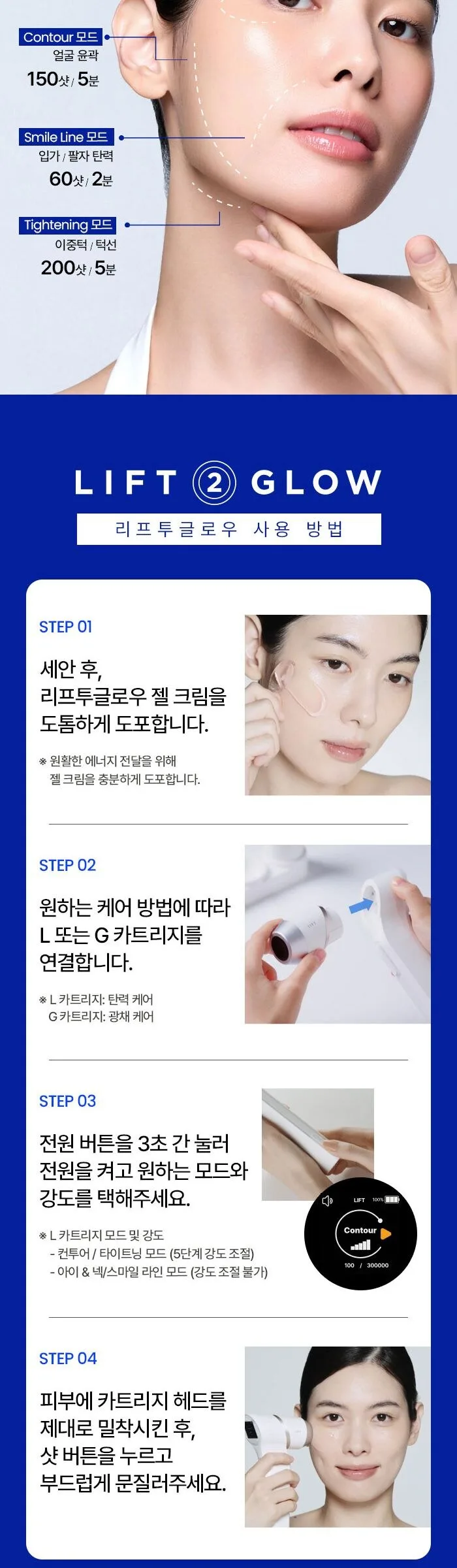 SHURINK HOME Lift2Glow HIFU Beauty Device + Gel Cream Detail