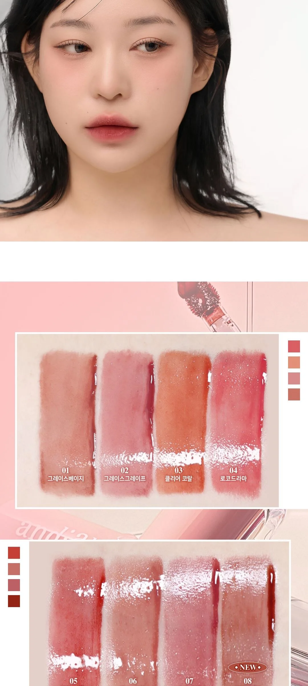 AND:AR Glow Lip Color 4.5g Detail