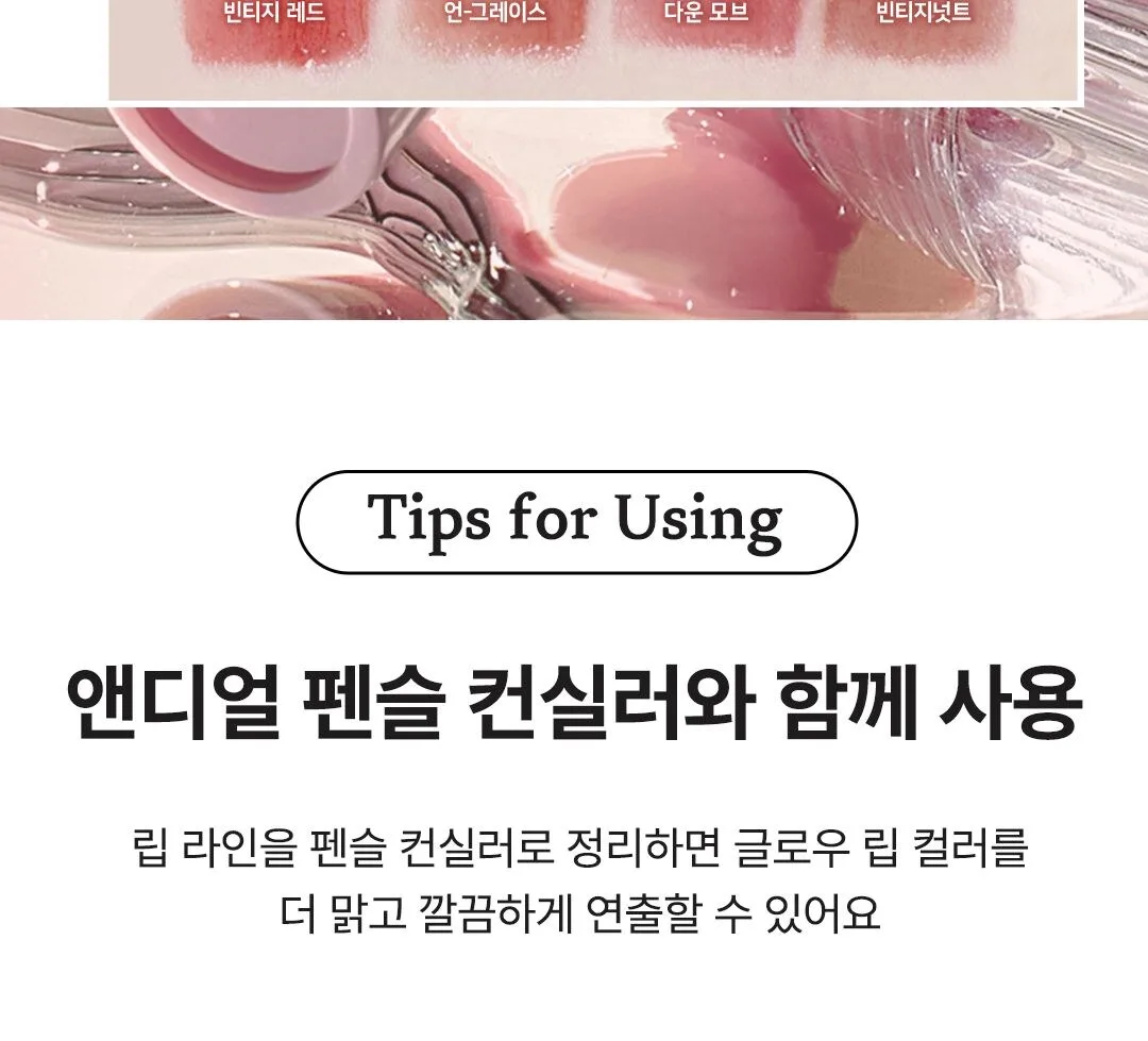 AND:AR Glow Lip Color 4.5g Detail