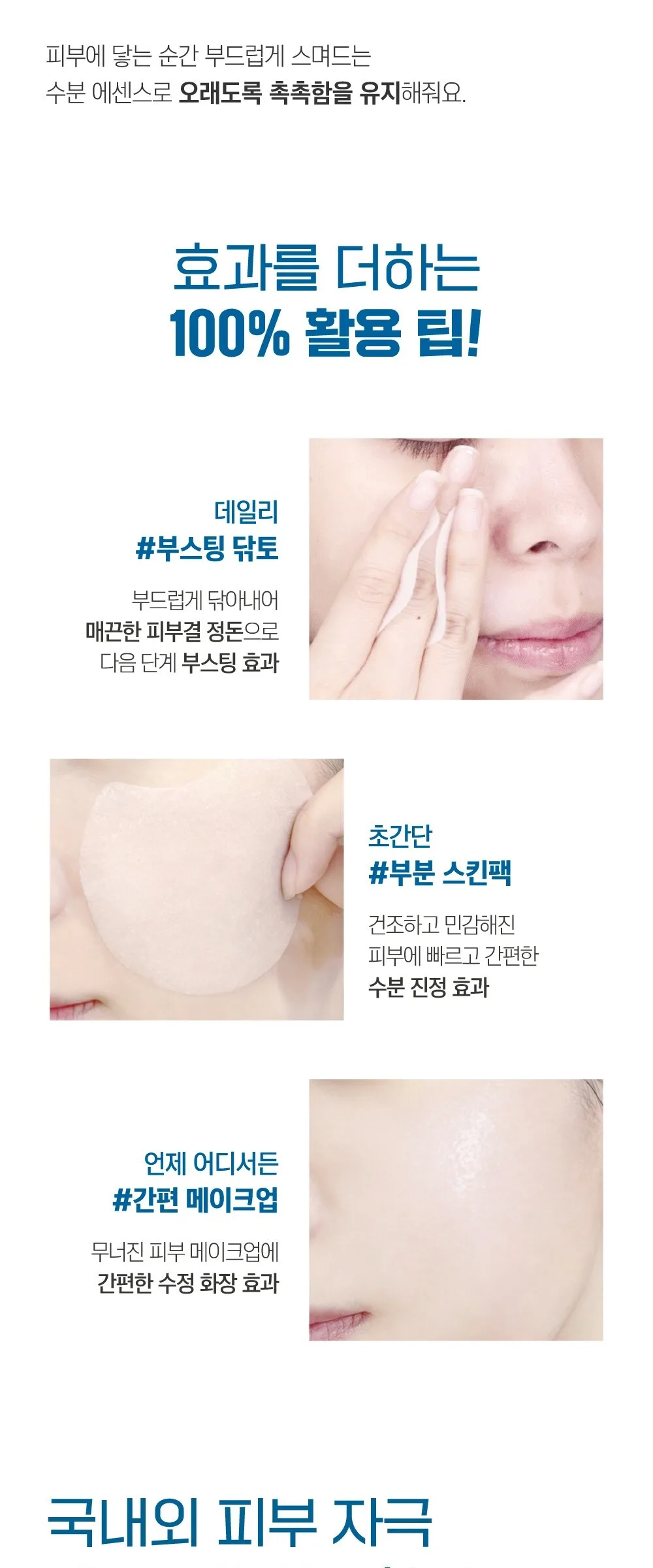 ROUND LAB Birch Juice Moisturizing Pad 80 Pads Detail