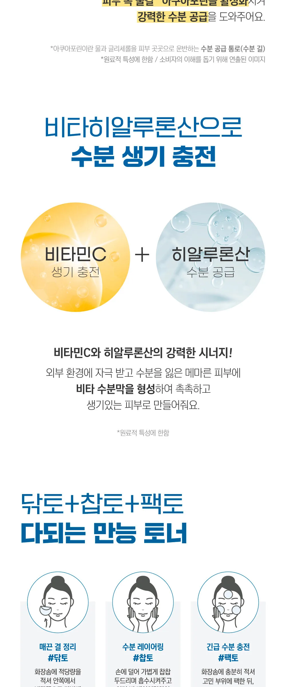 ROUND LAB Birch Juice Moisturizing Toner 300ml Detail