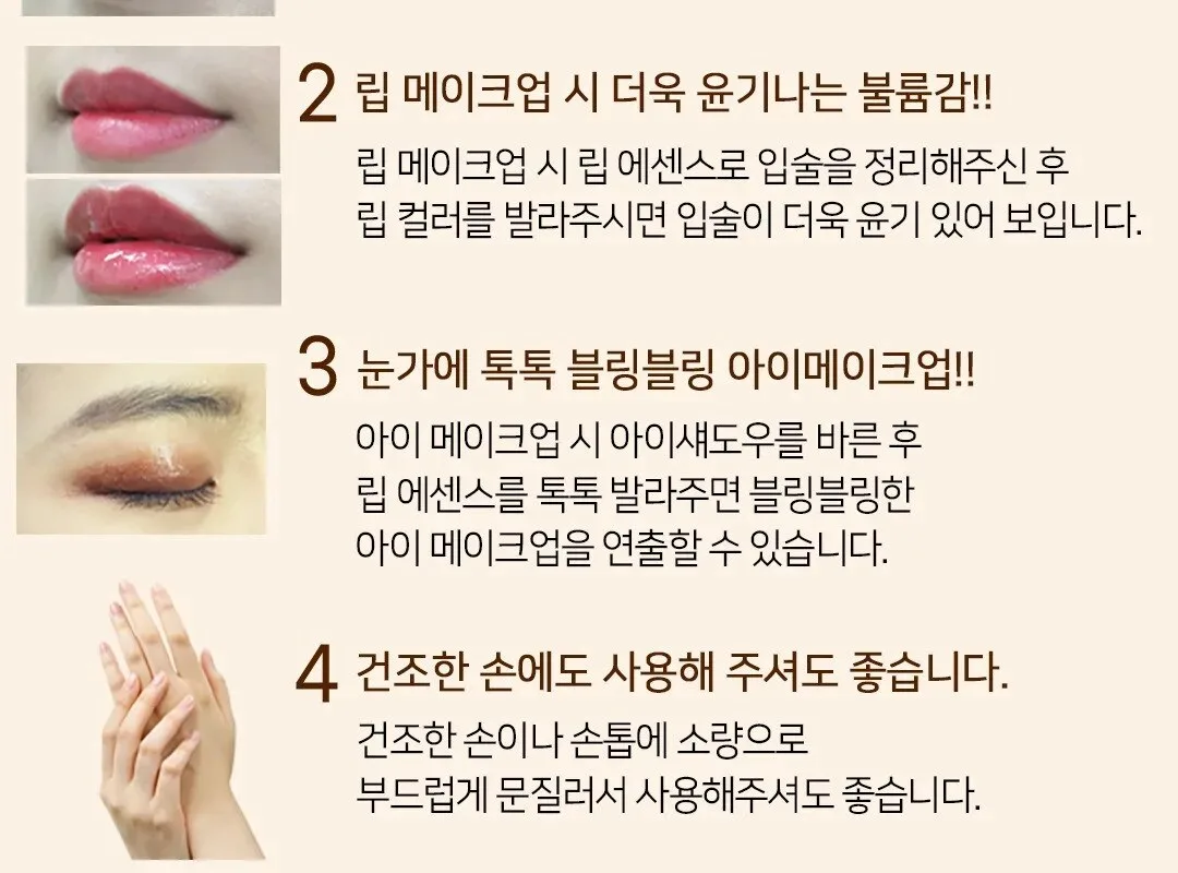 SIDMOOL Jojoba Lip Essence 13ml Detail